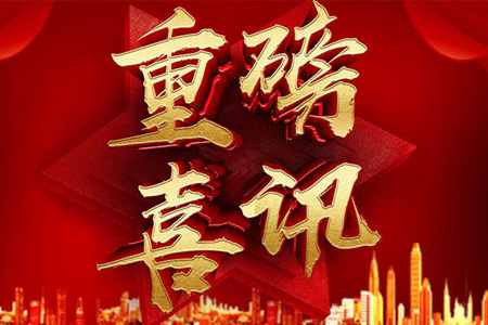 熱烈慶祝瀘州建中科技有限公司官網(wǎng)正式開通上線了！